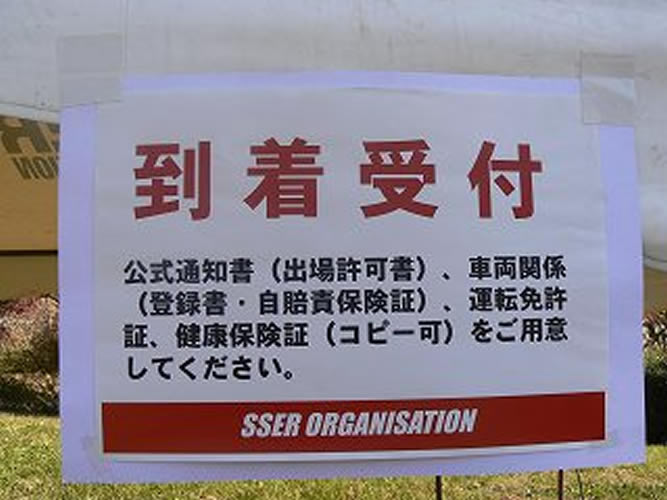 sser-P1130156[1]